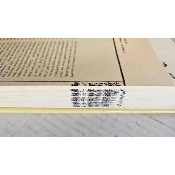 Michener The Hokusai Sketchbooks Selections from the Manga by James A. Michener - Picture 5 of 8